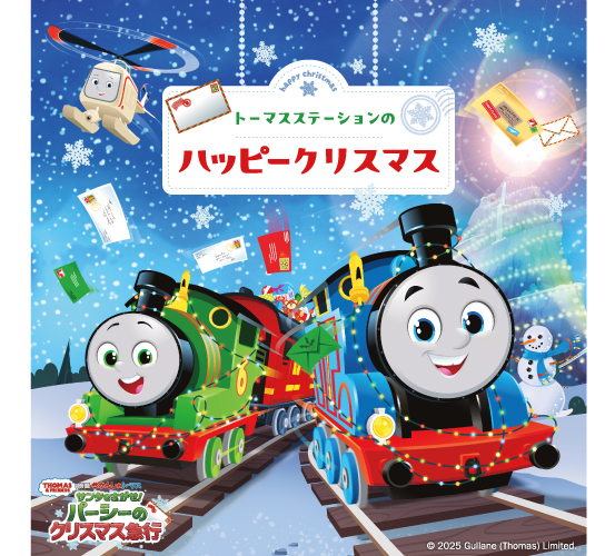 ハッピークリスマス★11/11スタート★